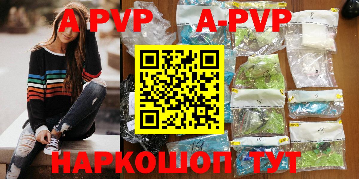 A-PVP крисы CK  Альфа ПВП VHQ  Зеленокумск  Alpha-PVP Соль  Вход с VPN 