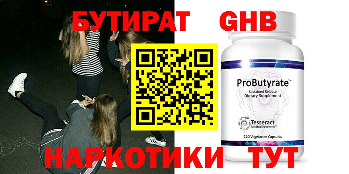 Зеленокумск  Бутират Butirat  Вход с VPN 