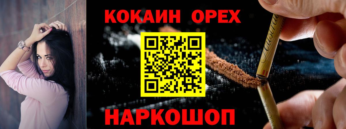 Cocaine 99%  COCAIN  Зеленокумск  Вход с VPN 