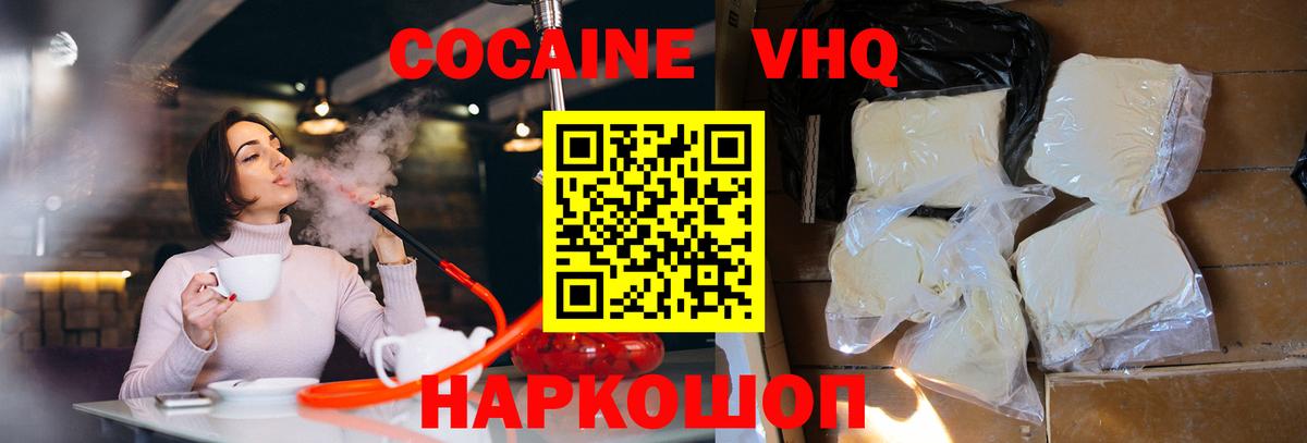 КОКАИН  МЕФ  Зеленокумск  Каннабис  Экстази  ГАШ  МЕФ кристаллы  Альфа ПВП СОЛЬ   Вход с VPN 