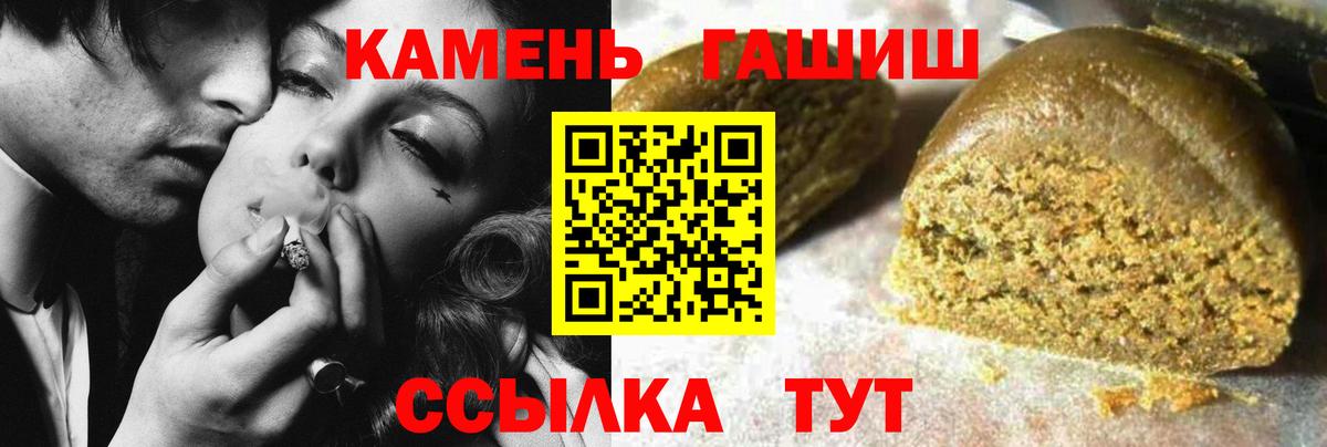 ГАШИШ 40% ТГК Зеленокумск