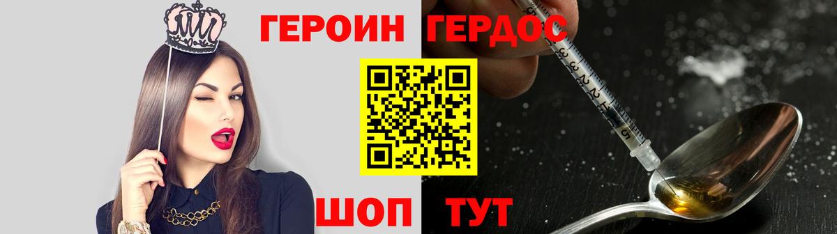 Зеленокумск  Героин хмурый  Вход с VPN 