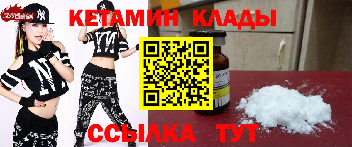 КЕТАМИН ketamine Зеленокумск