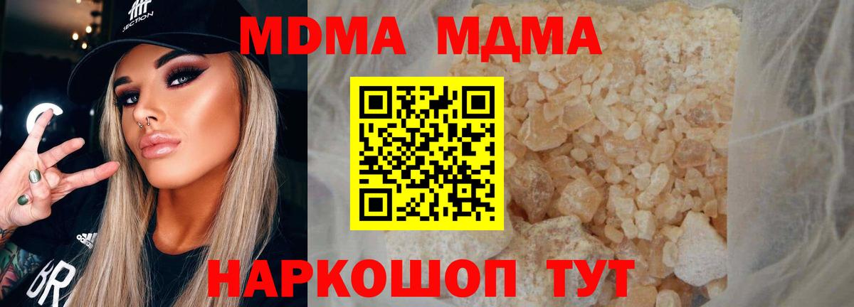 MDMA VHQ Зеленокумск