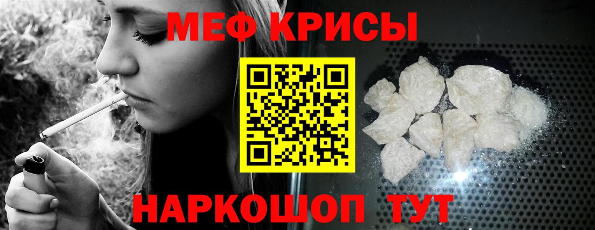 МЯУ-МЯУ VHQ  купить наркотики сайты  Мефедрон  МЕФ VHQ  Зеленокумск  Вход с VPN 