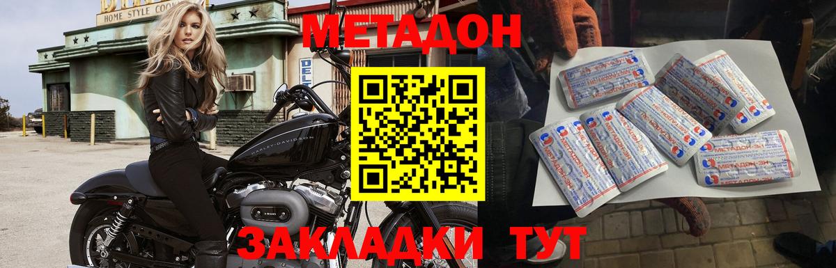 МЕТАДОН белоснежный  МЕТАДОН VHQ  Вход с VPN  Зеленокумск 
