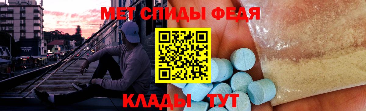 МЕТАМФЕТАМИН пудра Зеленокумск