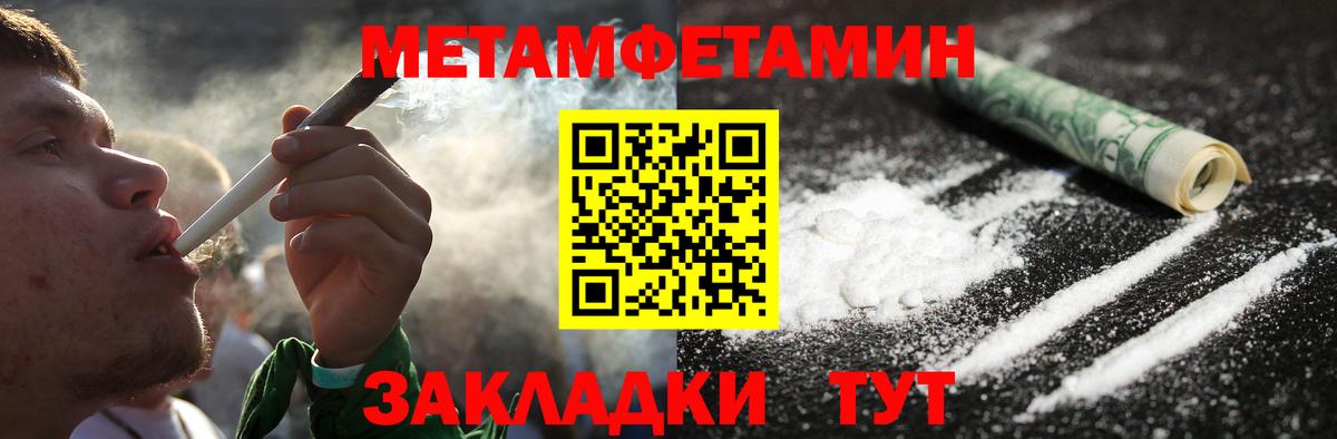 Первитин винт  Вход с VPN  Первитин винт  Зеленокумск 