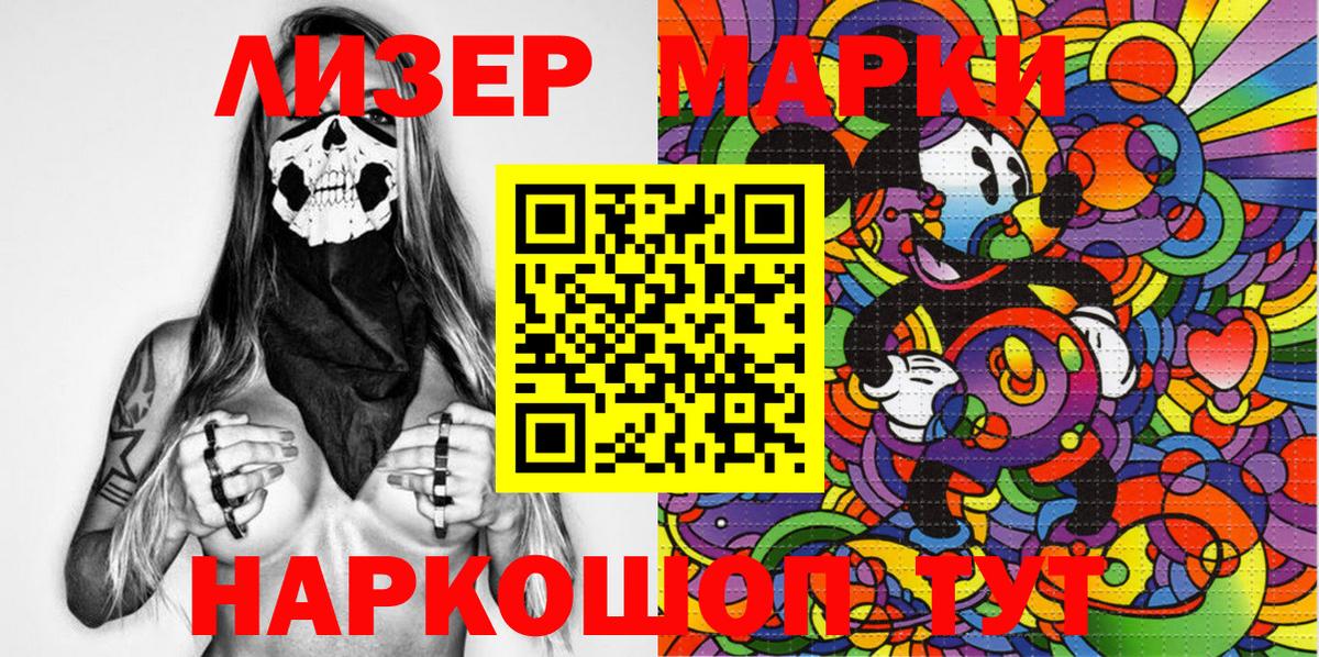 Марки 25I-NBOMe  Вход с VPN  наркотики  Наркотические марки 1,5мг  Наркотические марки 1,5мг  Зеленокумск 