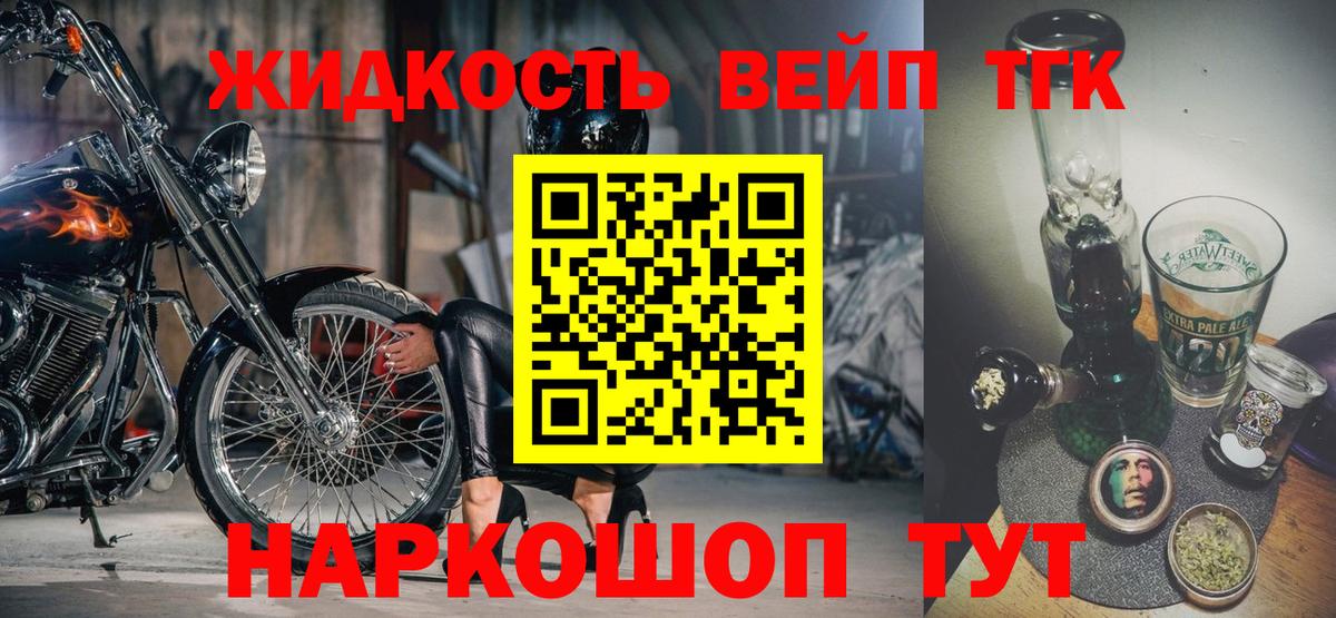 Дистиллят ТГК гашишное масло Зеленокумск