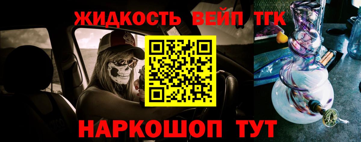 Зеленокумск  ТГК гашишное масло  ТГК THC oil  Вход с VPN 